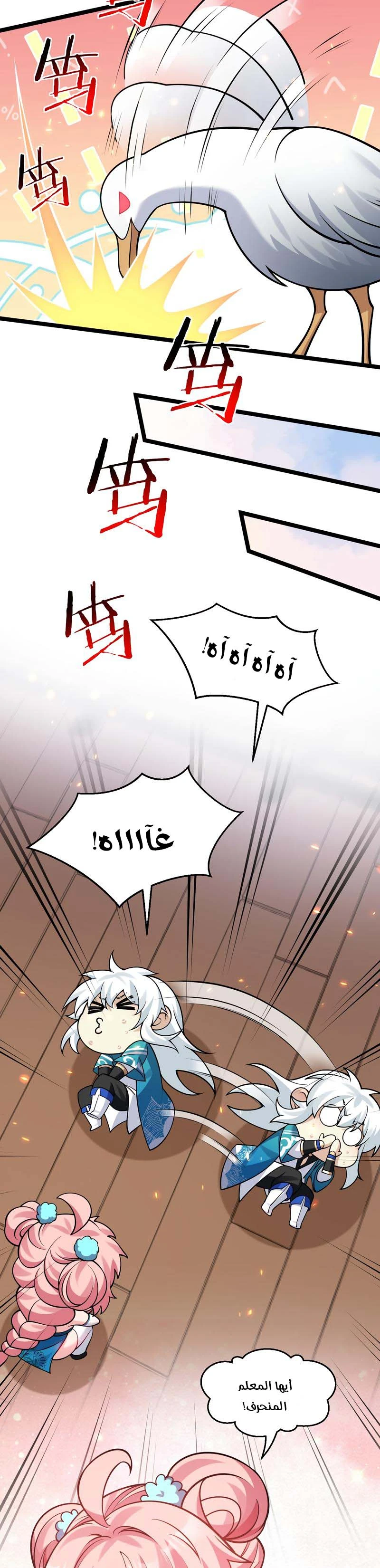 Chapter Image 13